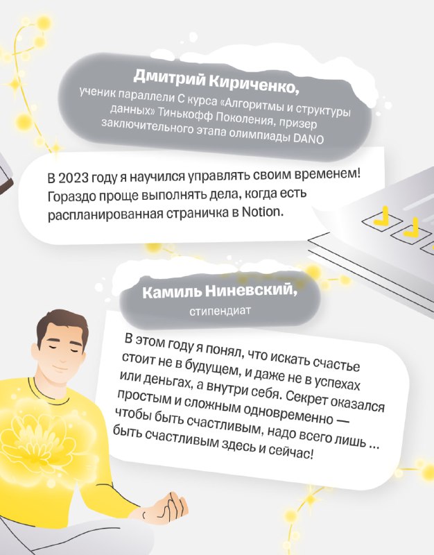 Тинькофф курс. Тинькофф it курсы.