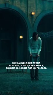 Торопись забрать свою игрушку со скидкой   ПРОМОКОД ВЕСНА24