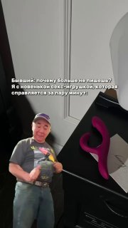 Больше никаких «спишь?» в час ночи    -60% на все игрушки до конца мая  промо...