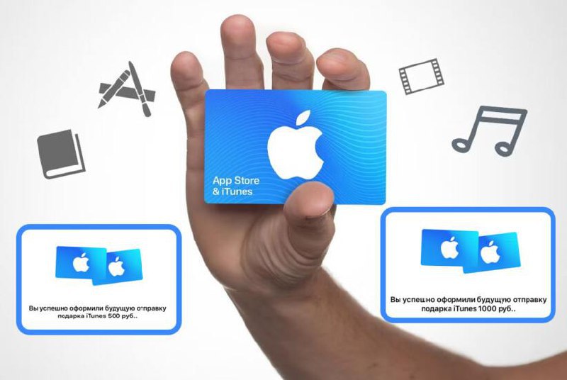 Купить Подарочные Карты App Store Турция