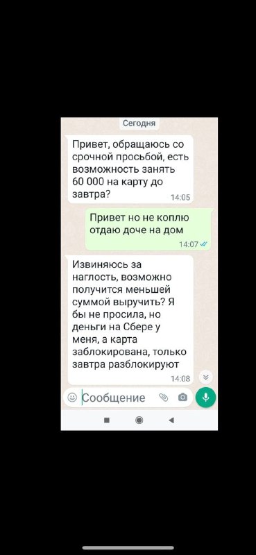 Почему взламывают ватсап