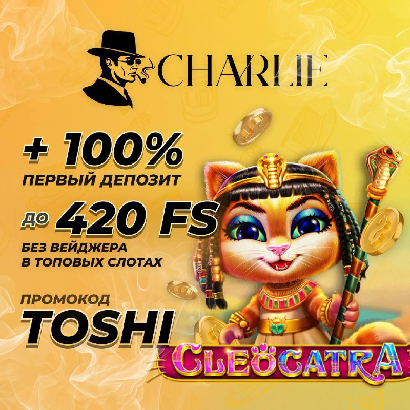 Подарки для вас дорогие  Проект  CHARLIE   https://click.charlie-lucker.today...