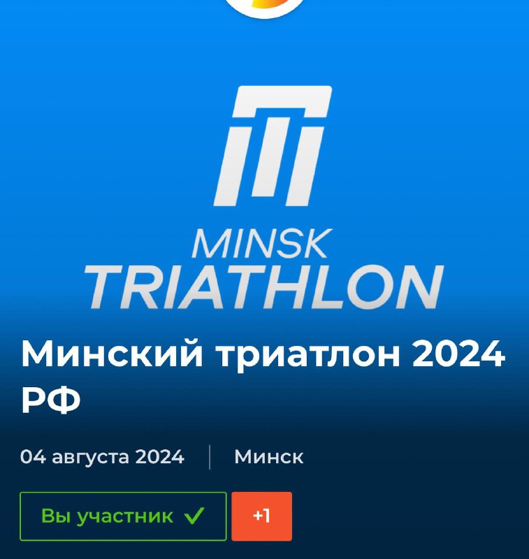 Триатлон спринт 2025. Триатлон спринт 2025