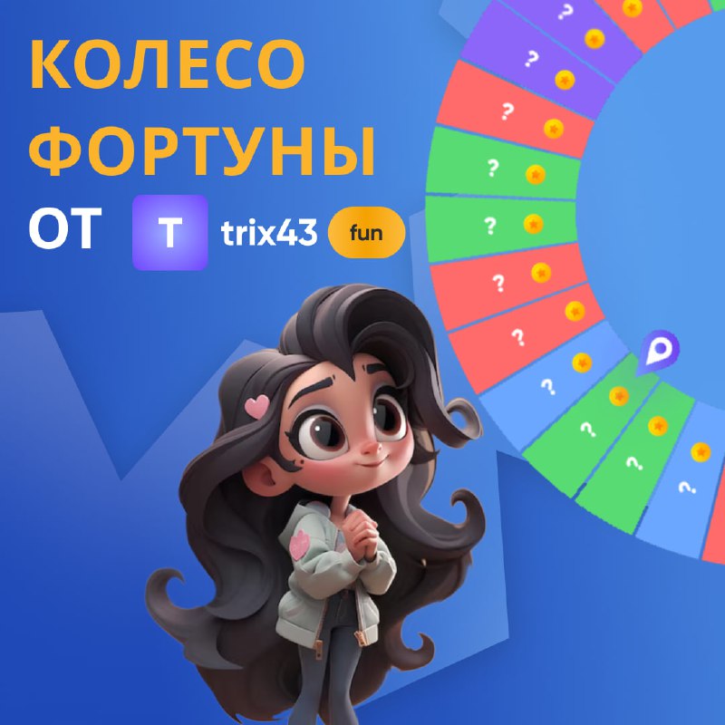 Trix bonus