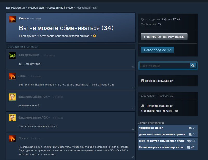 Система ввода steam