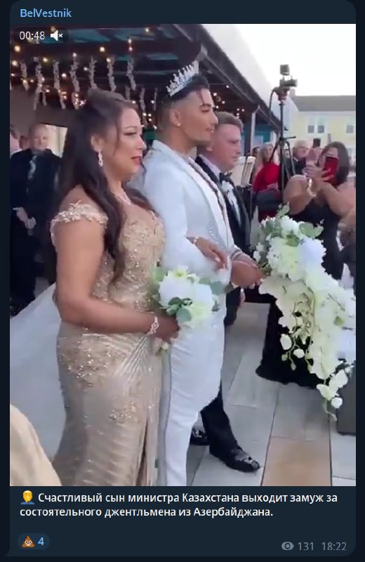 Сын казахского министра вышел замуж за азербайджанского олигарха. Сын министра казахстан вышел замуж за. Свадьба айдара кунбаева. Сын министра казахстан вышел замуж за. Свадьба министра казахстана.