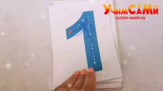 СКАЧАЙ   Цифры - демонстрационные карточки.     Пиши - стирай   со стихами дл...