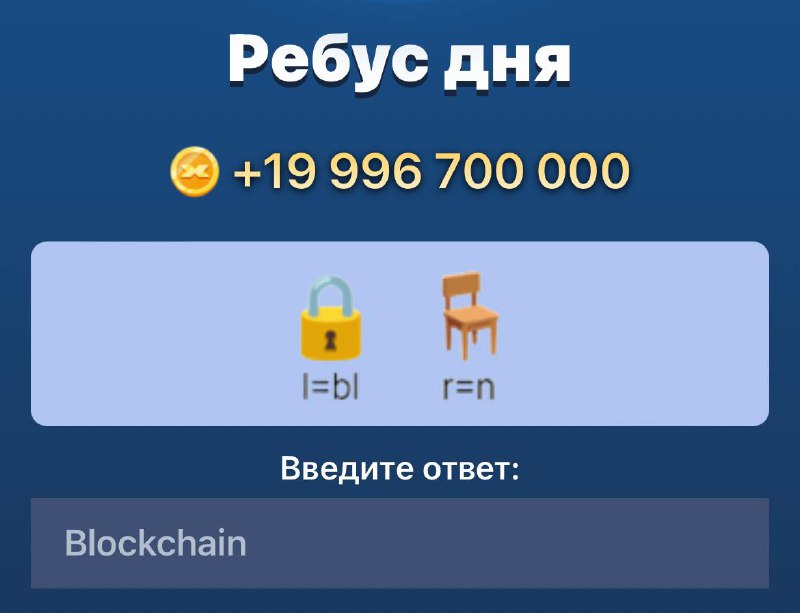 C empire ребус дня. C empire ребус дня