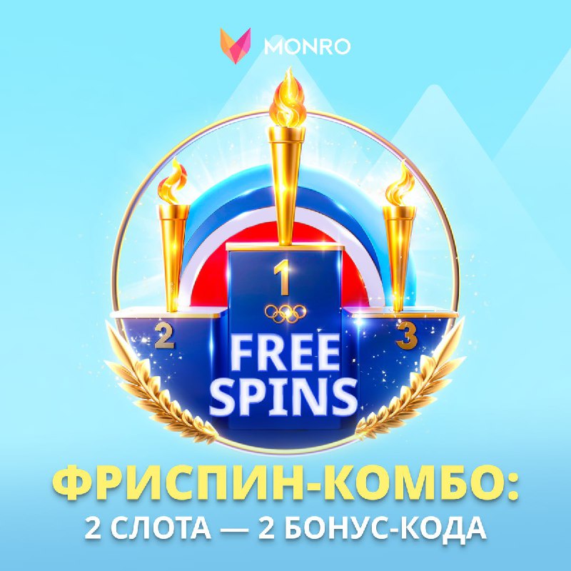 Бонус один из двух! Загляни в наше бонусное меню, выбери предложение по вкусу...