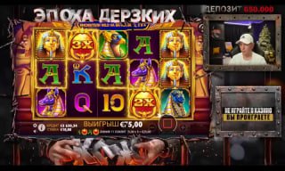 ОГО, ВОТ ЭТО ЗАНОС! СТРИМЕР ЭПОХА ДЕРЗКИХ ВЫИГРАЛ ПОЧТИ 900 000 RUB!  Повтори...