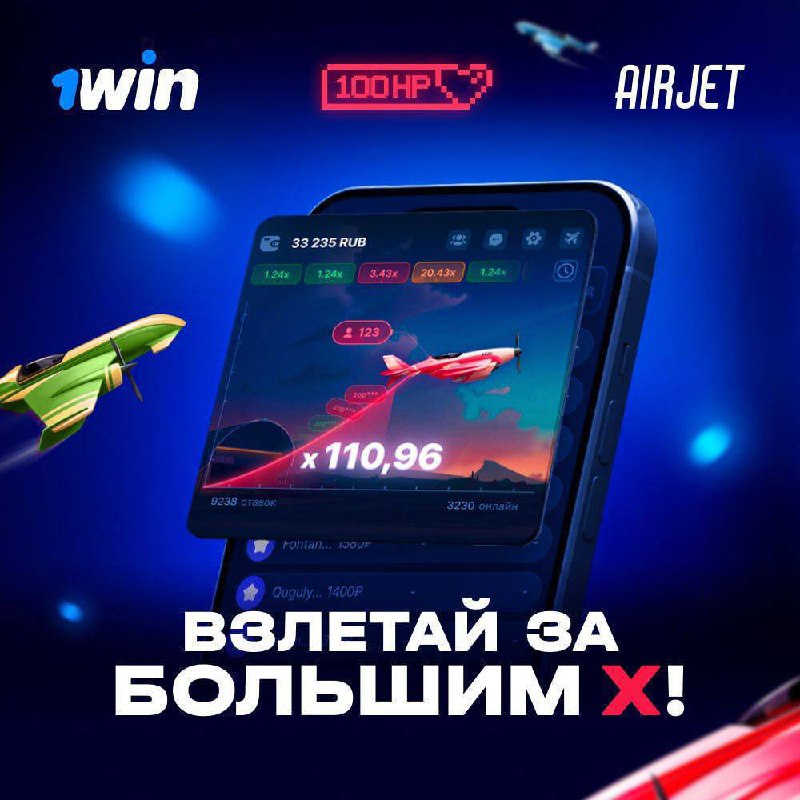 Набирай высоту и увеличивай свой Х в Air Jet   Подобно скоростному самолету в...
