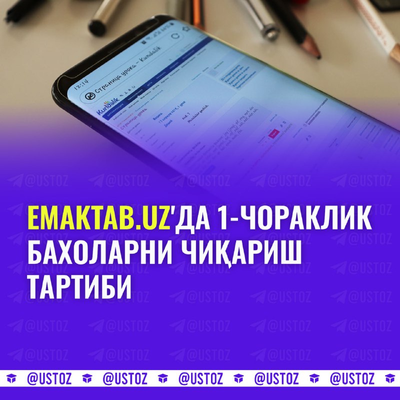 Smarty emaktab uz. Emaktab. emaktab  rasmiy kanal фото. emaktab baholash. emaktab picture.