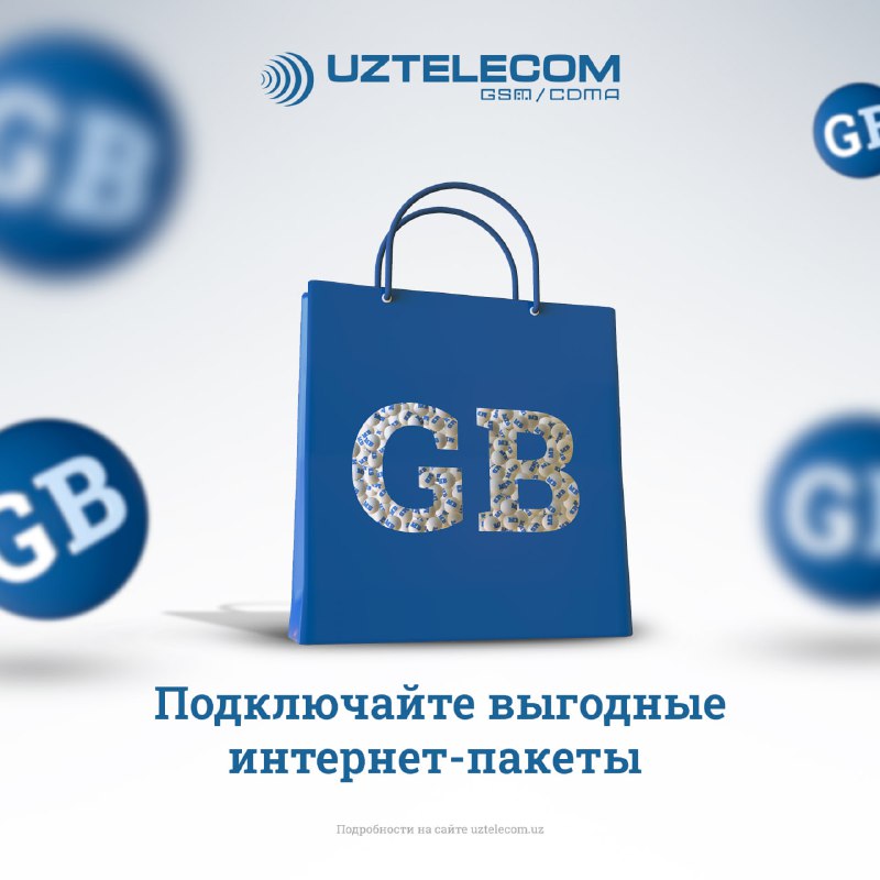 Интернет пакет 500 мб. Интернет пакеты. UZTELECOM Internet paket. UZTELECOM MB. Узтелеком интернет пакеты коды.