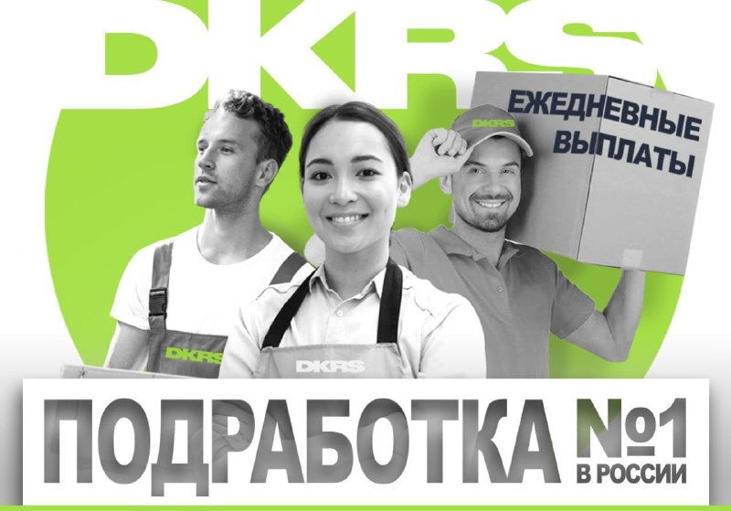 Ищете ПОДРАБОТКУ или РАБОТУ с ежедневной оплатой?  Не тратьте своё время на п...