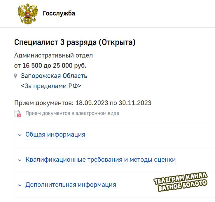 Ватное болото телеграмм.