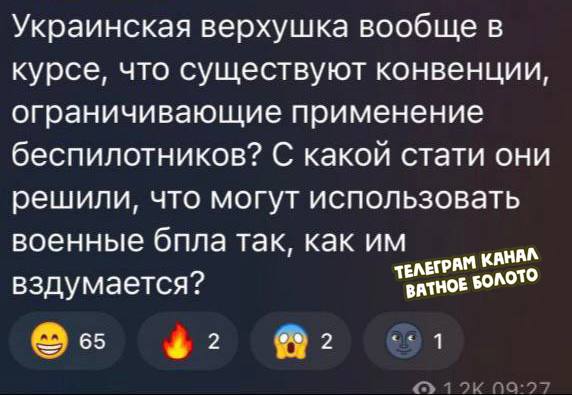 Телеграм канал ватное болото чей