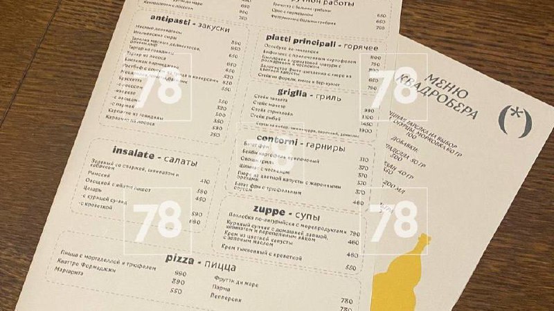 В питерских бистро начало появляться меню для квадроберов.    PRO Питер