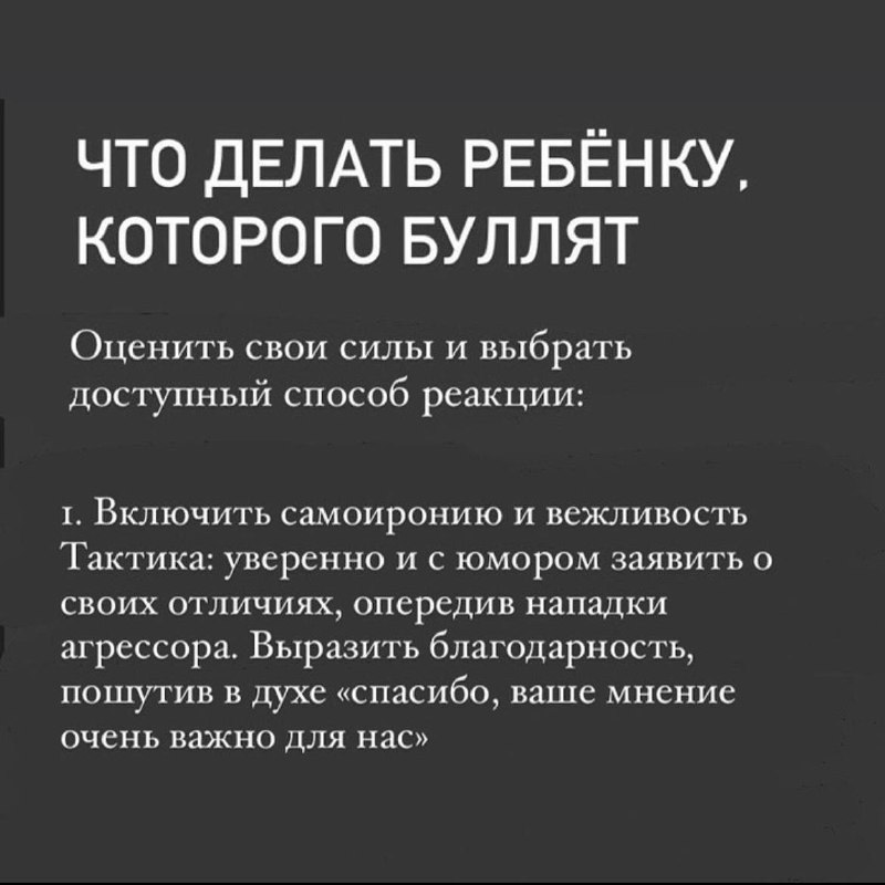 Буллят