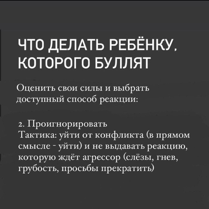 Буллят