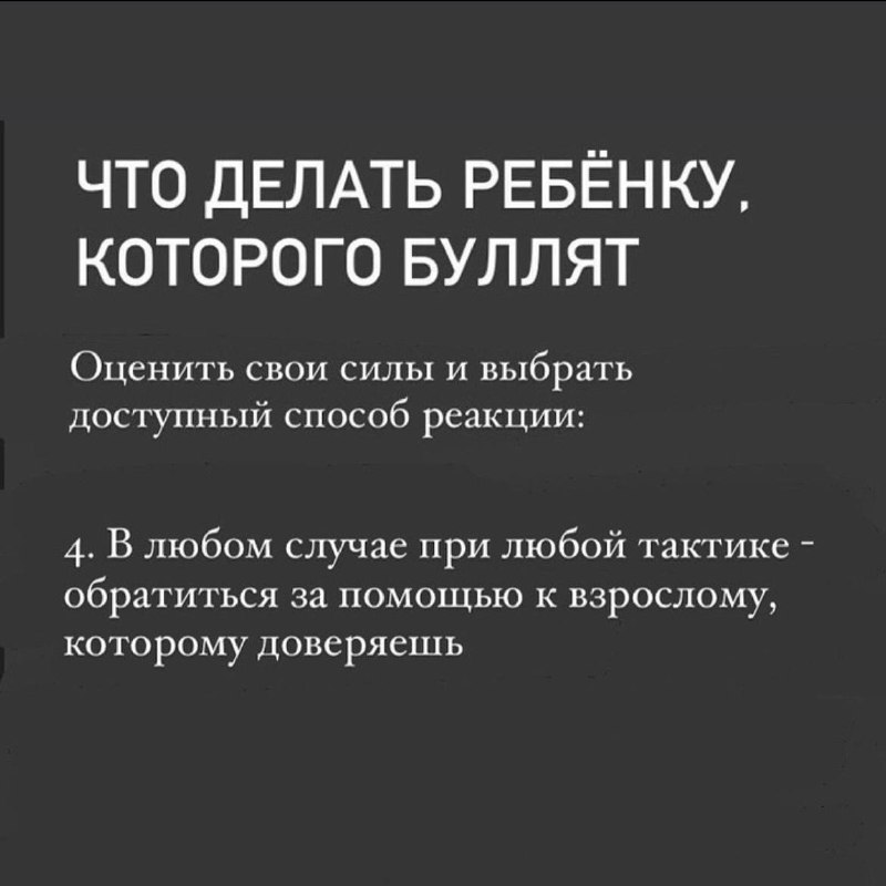 Буллят