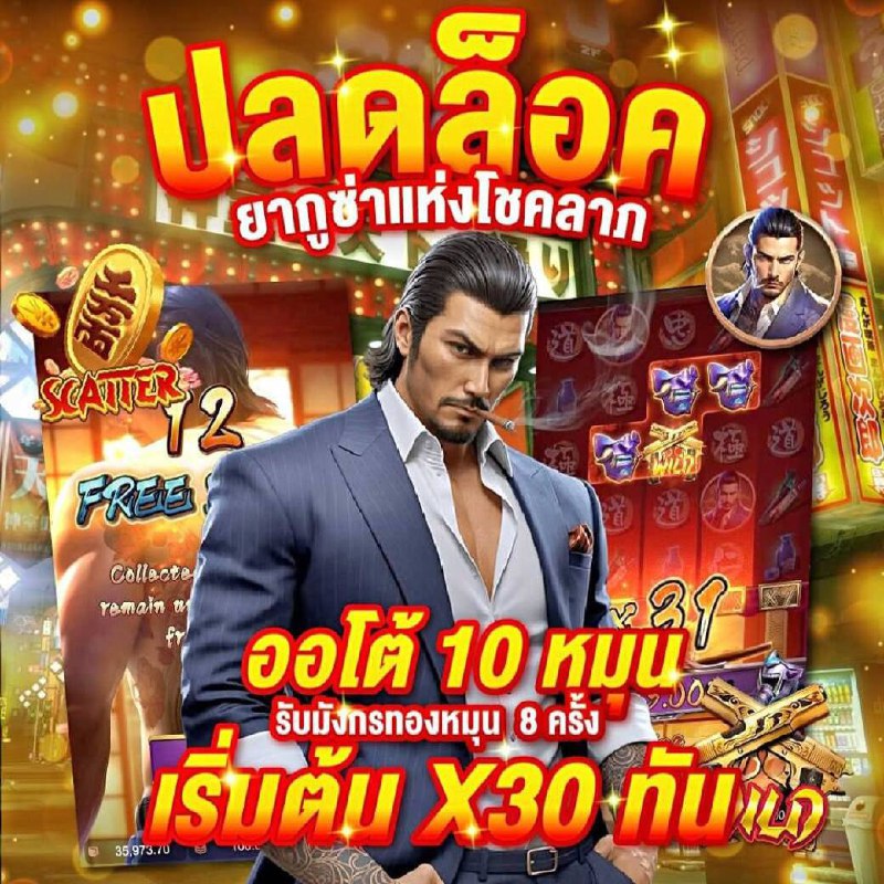 ฝาก - ถอนไว ไม่ผ่านแอดมิน ไม่ต้องโยกเงิน   มั่นคงเรื่องการเงินรวดเร็วทันใจ   ...