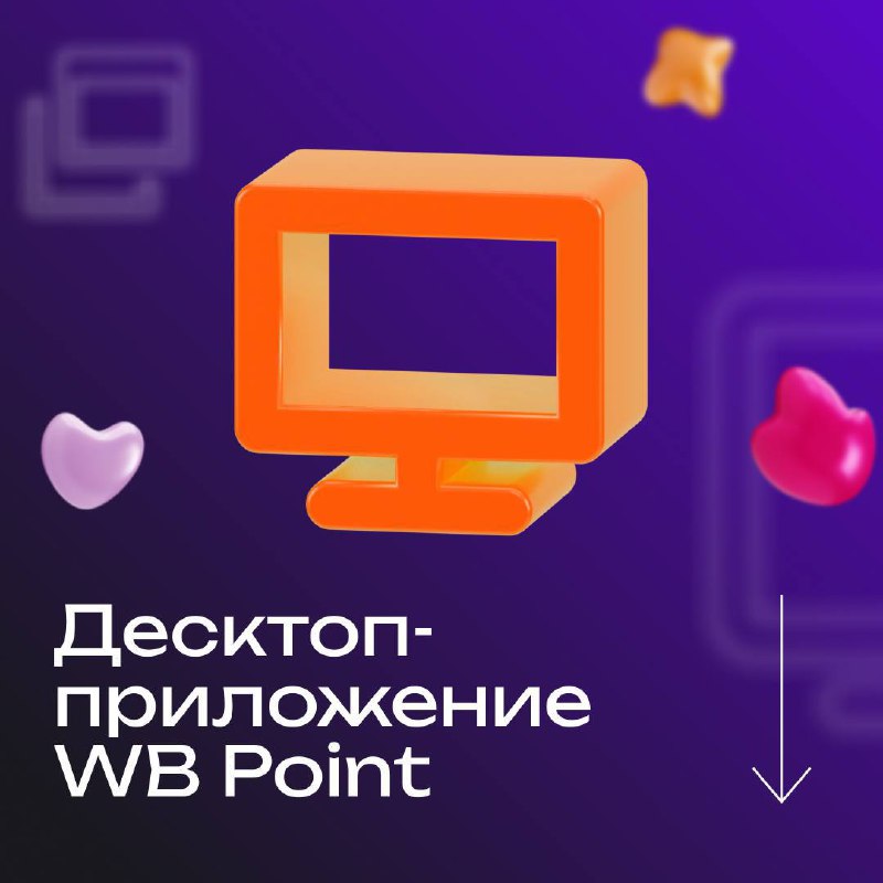 Wb point открыть