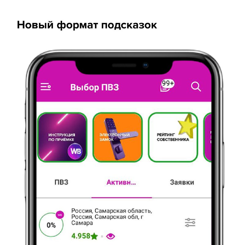 Как обновить приложение т банка