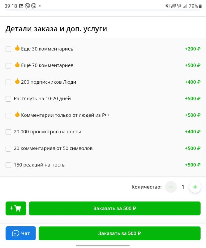 Приложение наоборот