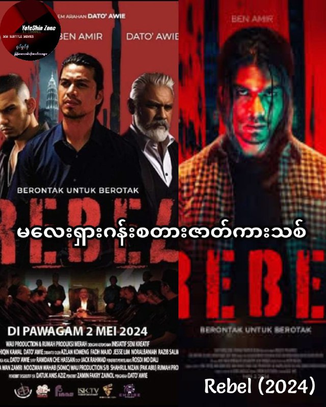 ချန်နယ် Join ရန်လိုအပ်ပါတယ်   https://t.me/+hBQIpwEpMnk5ZTJl  ဇာတ်ကားကြည့်ရန်...