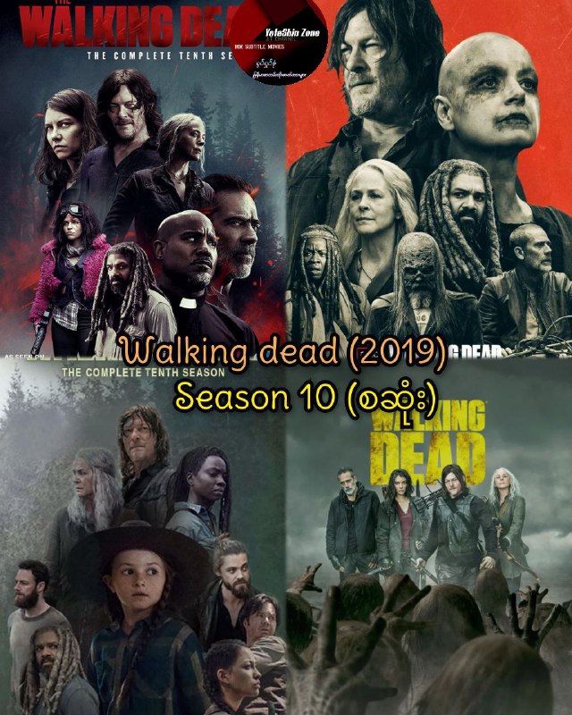 Season 10 (စဆုံး)ရပြီနော်  အပြာရောင်စာတမ်းကိုနှိပ်ရန်  အပိုင်း ၁+၂၂ အပြီး.......