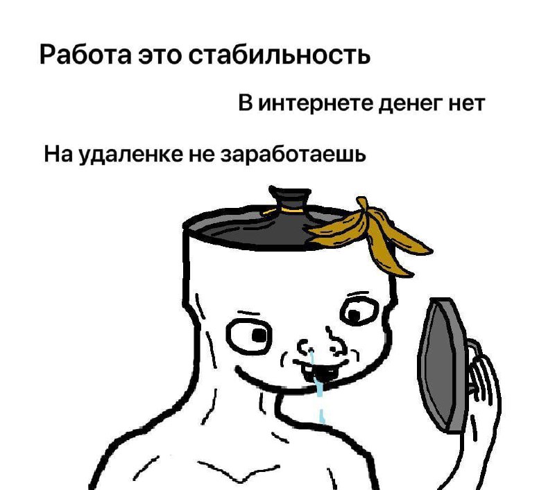 Нет ничего более тупого, чем вопрос «а где заработать денег?»  Вокруг как гри...