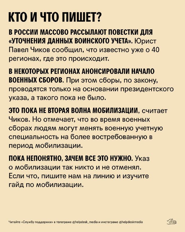 Зачем рассылают повестки