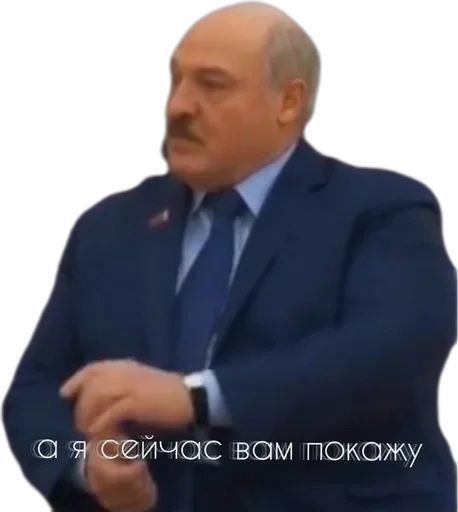 Картинки лукашенко мем