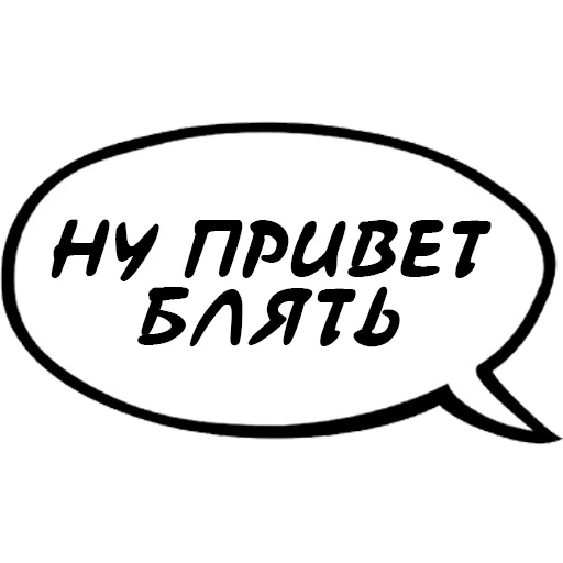 agressivniydialog sticker 2