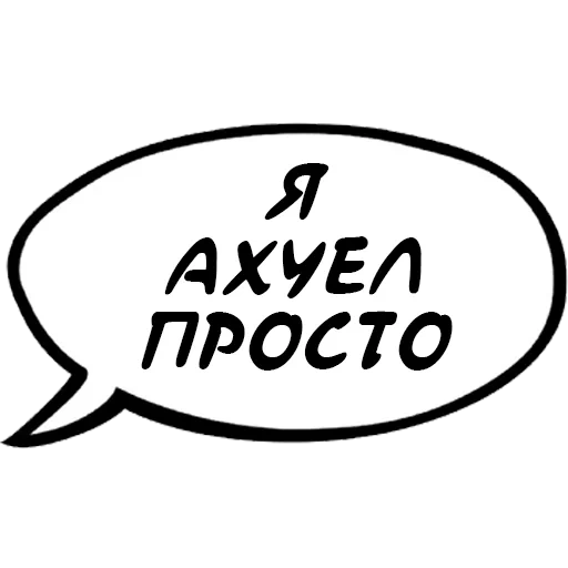 agressivniydialog sticker 11