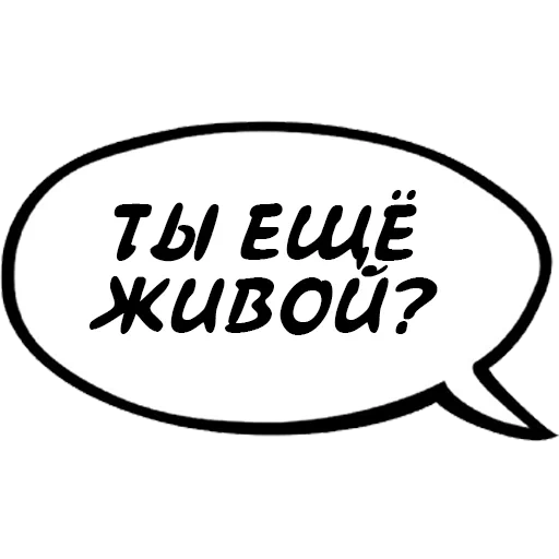 agressivniydialog sticker 14