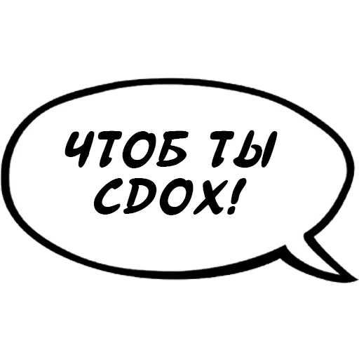agressivniydialog sticker 15
