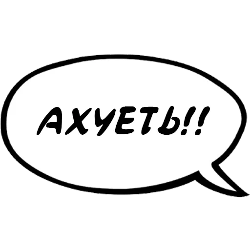 agressivniydialog sticker 17