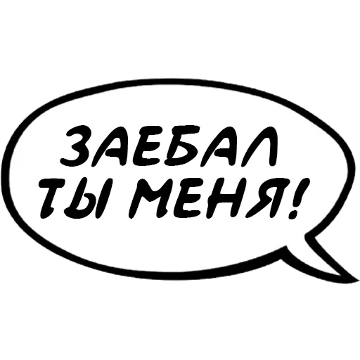 agressivniydialog sticker 19