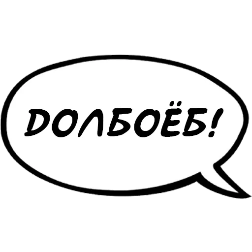 agressivniydialog sticker 20