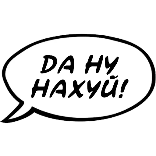 agressivniydialog sticker 23