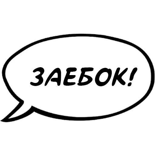 agressivniydialog sticker 25