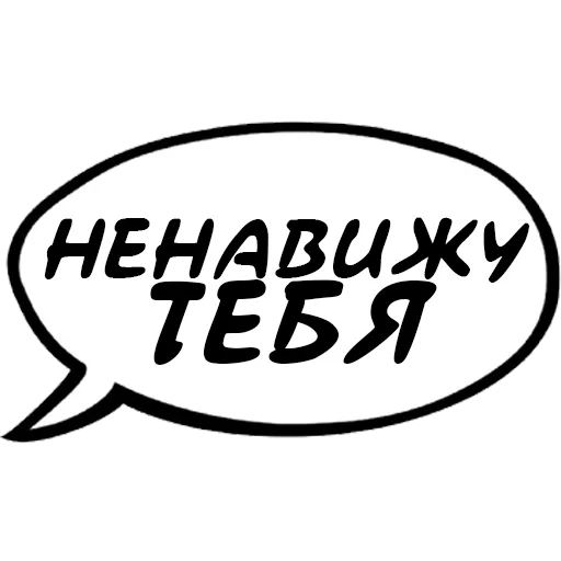 agressivniydialog sticker 29