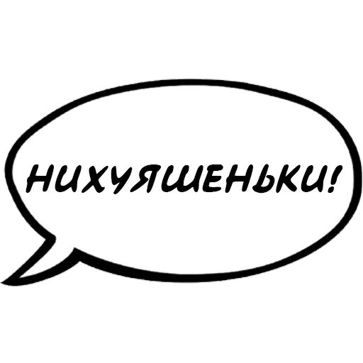 agressivniydialog sticker 30