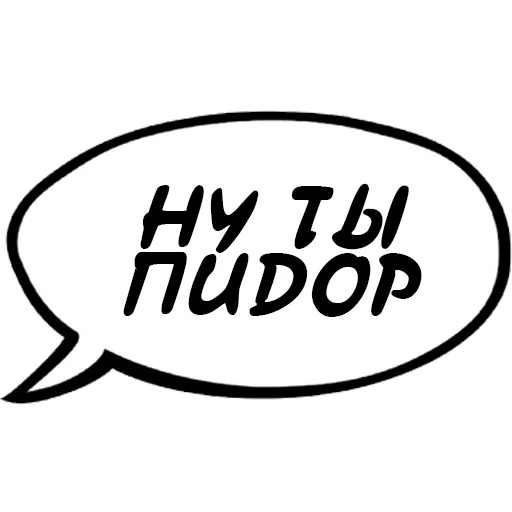 agressivniydialog sticker 31