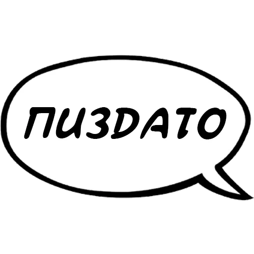 agressivniydialog sticker 32