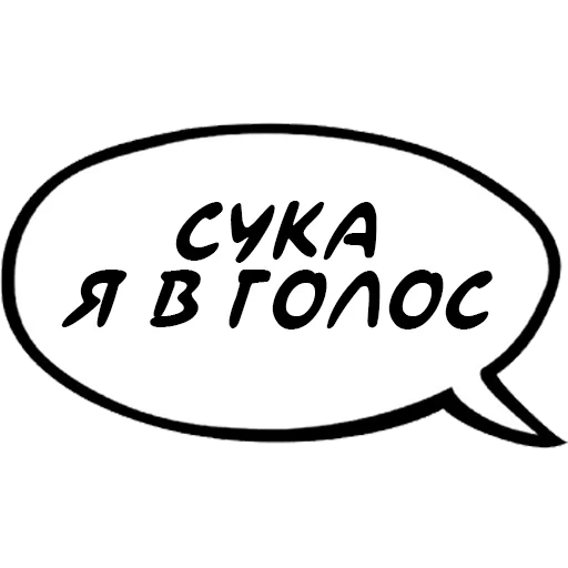 agressivniydialog sticker 5