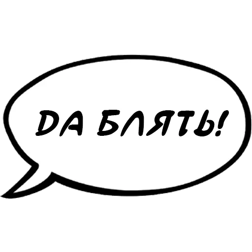 agressivniydialog sticker 8