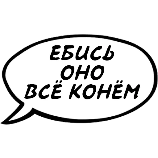 agressivniydialog sticker 9