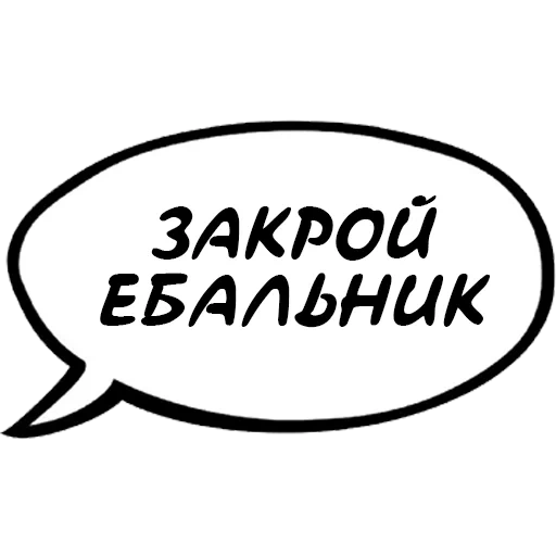 agressivniydialog sticker 10
